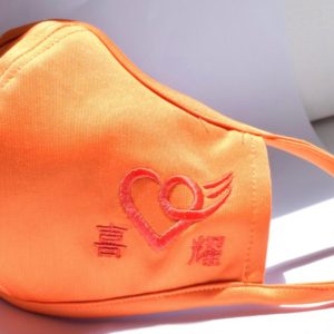 橙色喜耀口罩（中码）