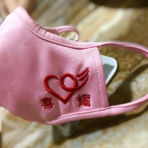 粉红色喜耀口罩（中码）