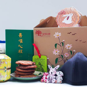 9.01 爱心礼盒+（书本）喜耀心程（一）