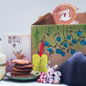 9.06 爱心礼盒+（书本）爱不是追讨