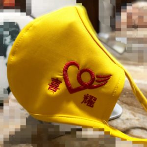 黄色喜耀口罩（中码）